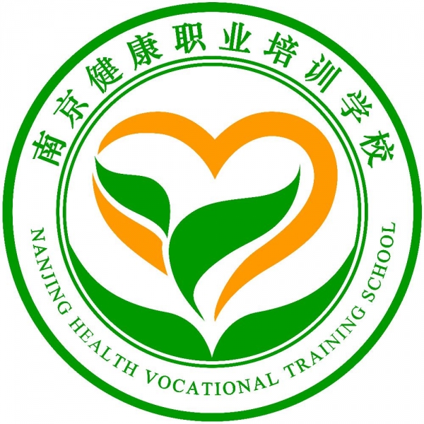 南京健康职业培训学校