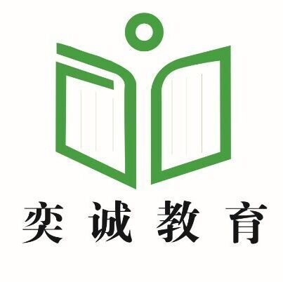 奕诚教育