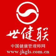 北京世健联健商医学研究院