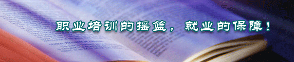 �Ͼ����ƹ滮ʦ��ѵ|�Ͼ����ƹ滮ʦ�γ�|�Ͼ�˰��ﻮʦ|�Ͼ�˰��ﻮʦ��ѵ|�Ͼ�������Դ��ѵ