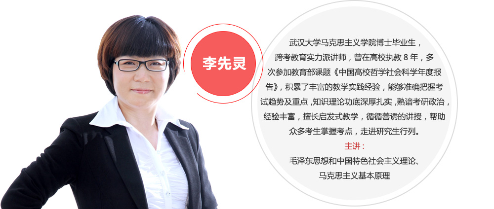 李先灵