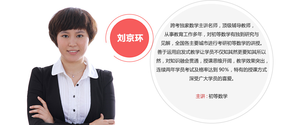 刘京环