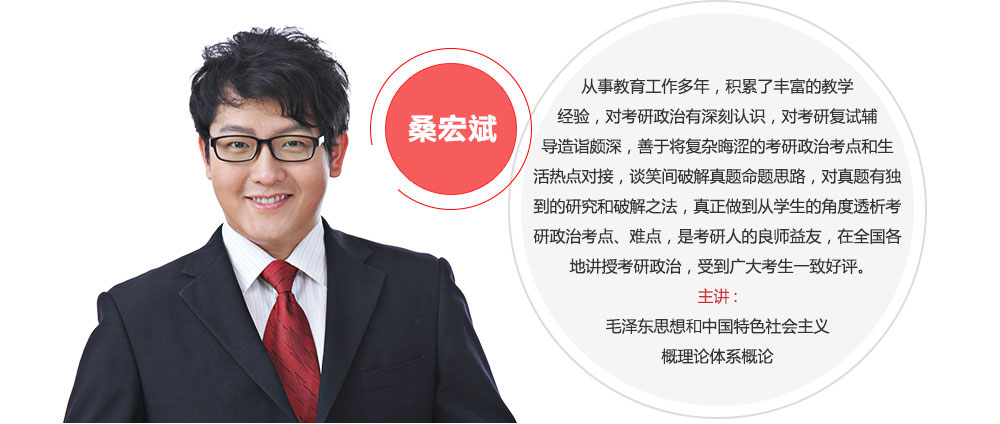 桑宏斌